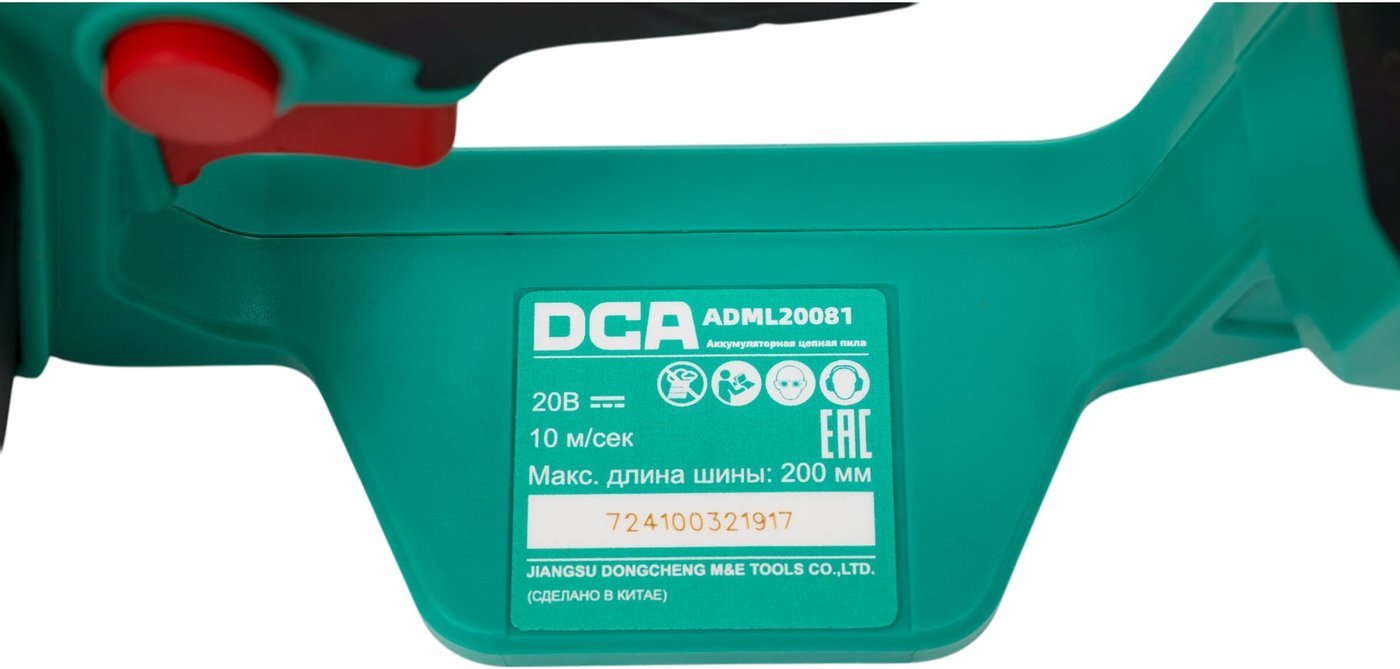 Аккумуляторная пила DCA ADML20081 Type Z (без АКБ)