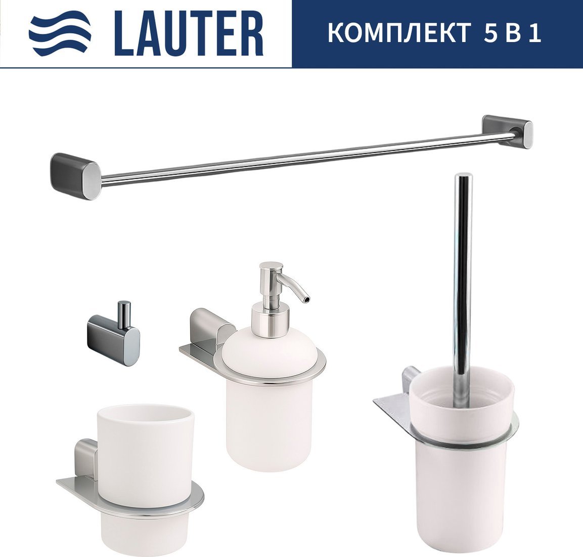 Набор аксессуаров для ванной Lauter 21SH2061 + 21SH42091 + 21SH2091 + 21SH42011 + 21SH2111 (Chrome, 5 предметов)