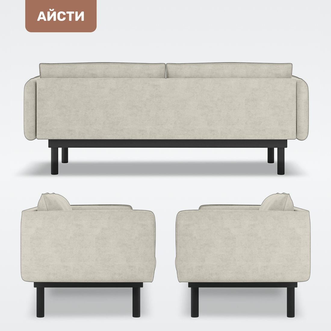 Диван Mio Tesoro Айсти ISTS2 (Ultra Cashmere)