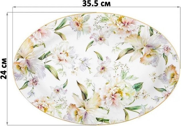 Блюдо Elan Gallery Корнелия 730825 (New Bone China)
