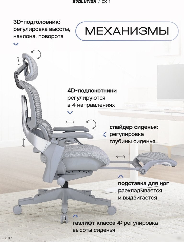 Офисное кресло Evolution ZX 1 (серый)