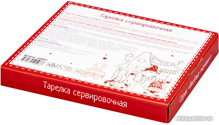 Тарелка обеденная Elan Gallery Веселые гномики 540637