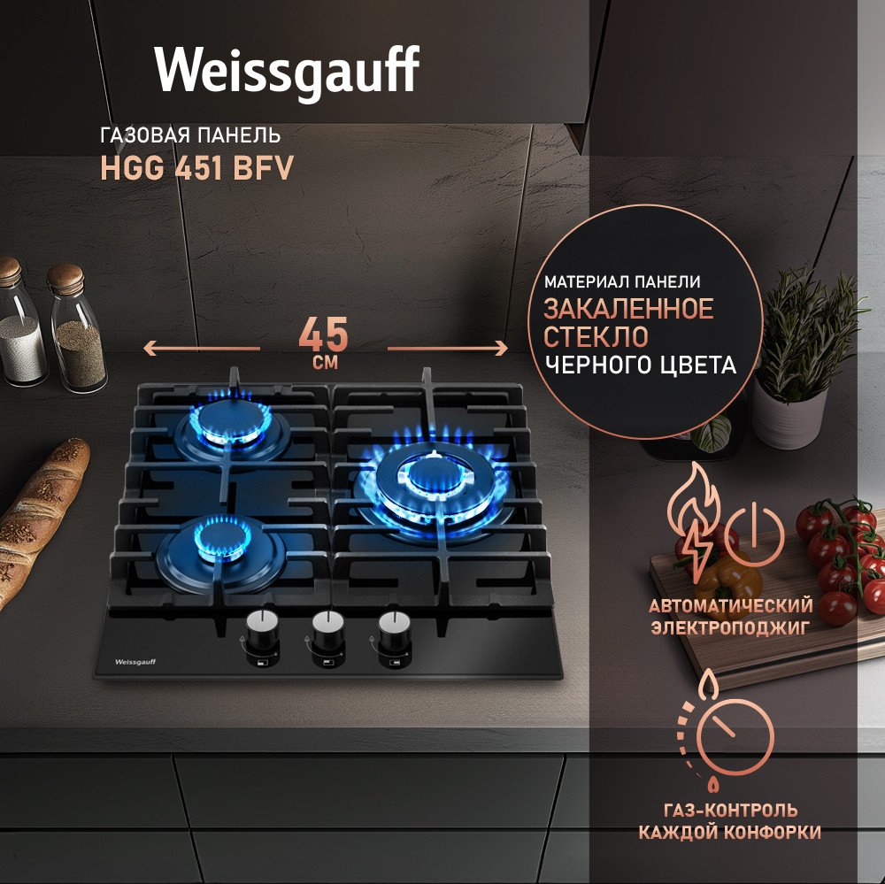 Варочная панель Weissgauff HGG 451 BFV
