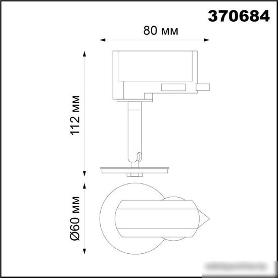 Трековый светильник Novotech Unite 370684
