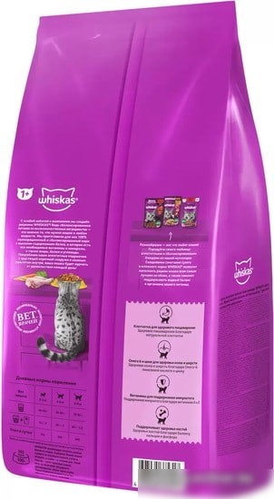 Сухой корм для кошек Whiskas Вкусные подушечки с паштетом. Ассорти с курицей и индейкой 5 кг