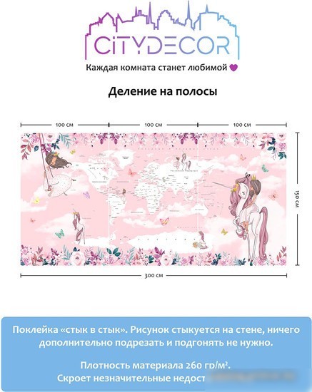 Виниловые обои Citydecor Princess 14 300x150