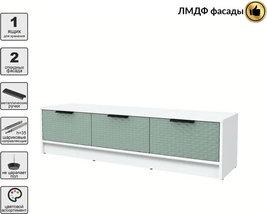 Тумба Интерлиния ТВ Концепт КТ-ТВ3-35 Техно (белый платинум/мята)