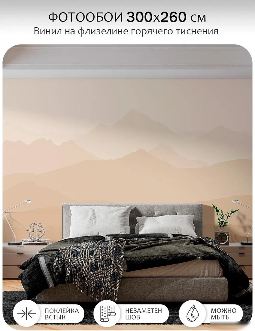 Фотообои Citydecor Горные вершины 15 (300x260см)