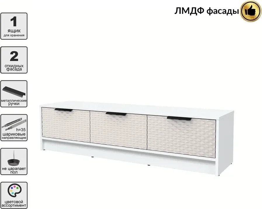Тумба Интерлиния ТВ Концепт КТ-ТВ3-35 Техно (белый платинум/кашемир)