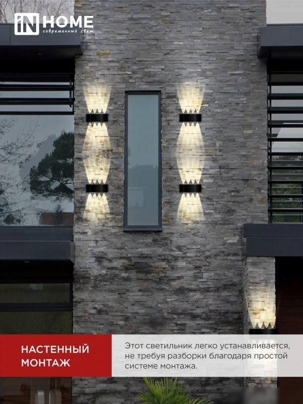 Уличный накладной светильник In Home TWIN-10B 10Вт 3000К IP54 4690612051970 (3шт, черный)