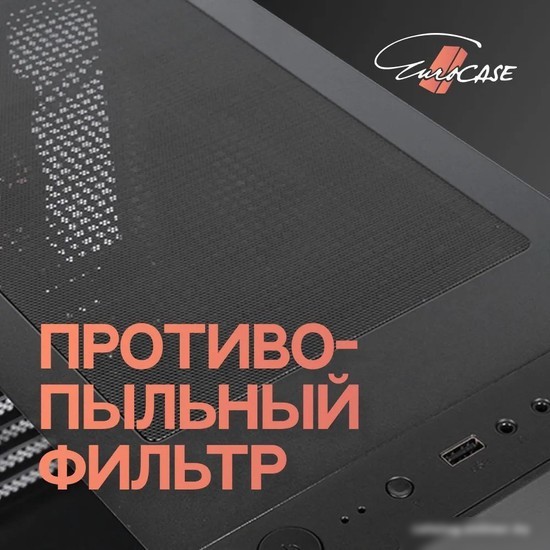 Корпус Eurocase A39 ARGB