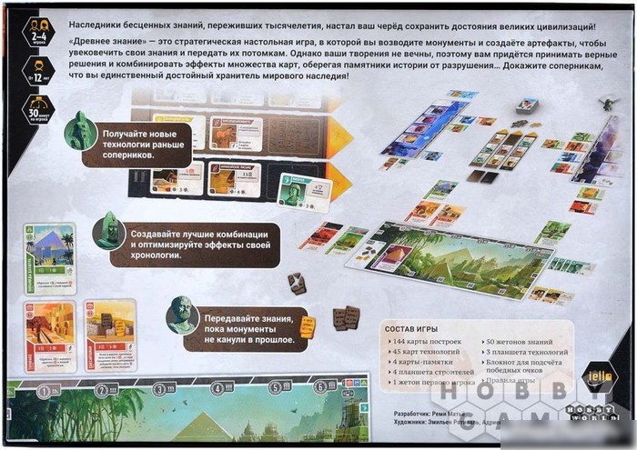 Настольная игра Мир Хобби Древнее знание