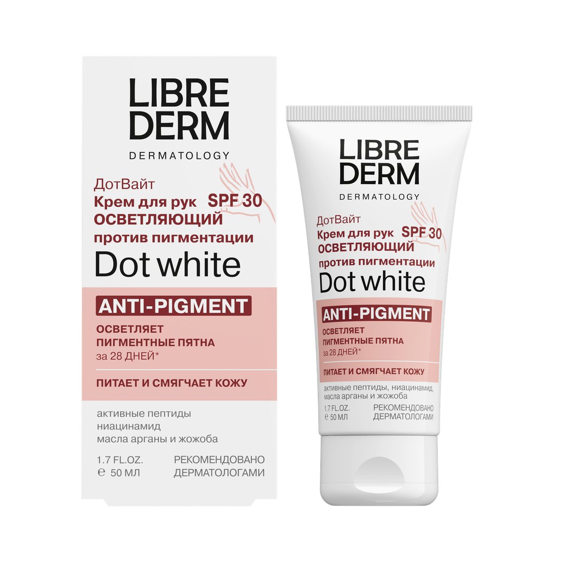 Librederm Dot White SPF30 осветляющий от пигментных пятен 50 мл