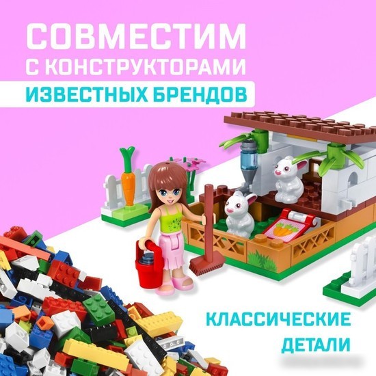 Конструктор Unicon Город Мечты. Мини ферма 5164159