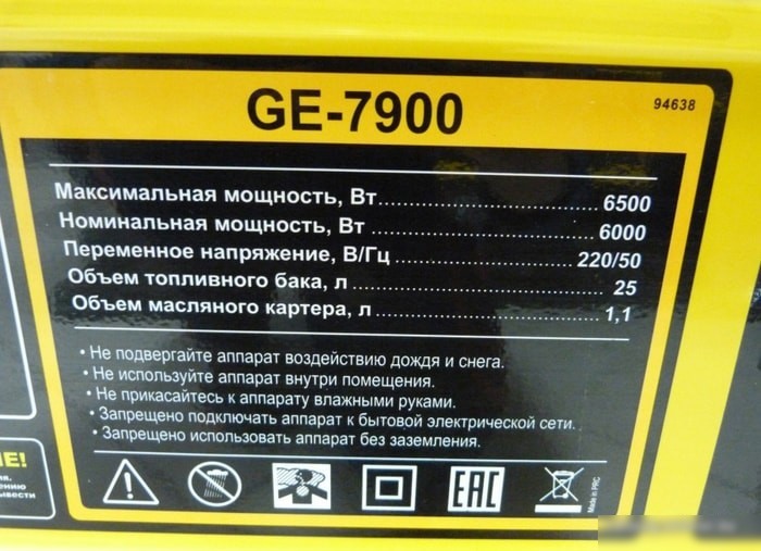 Бензиновый генератор Denzel GE 7900