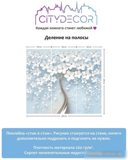 Фотообои Citydecor Абстракция 20 300x260