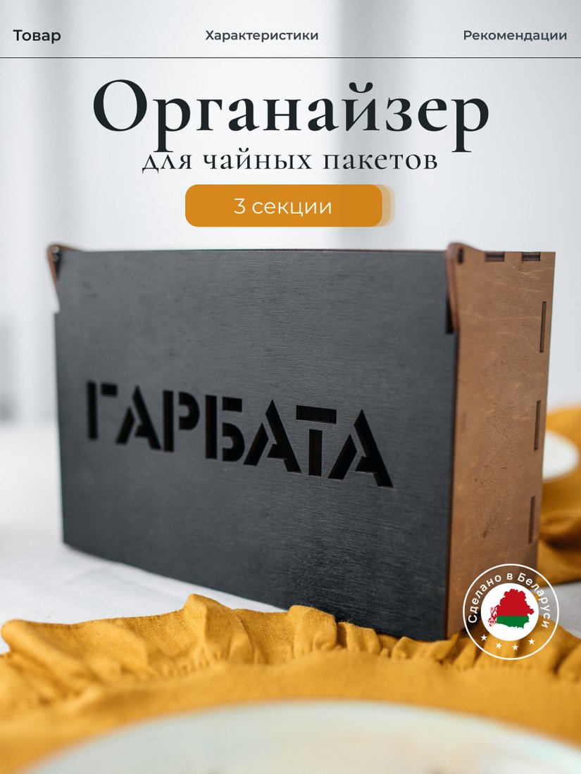 Органайзер для хранения ОМурМебель Гарбата горизонтальный с резкой (черный)
