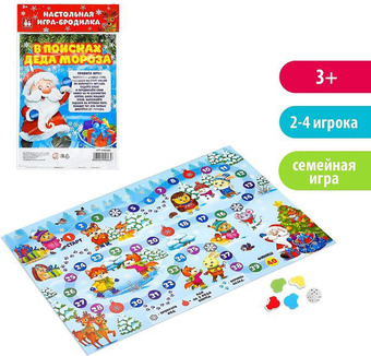 Детская настольная игра Лас Играс В поисках Деда Мороза 4469683