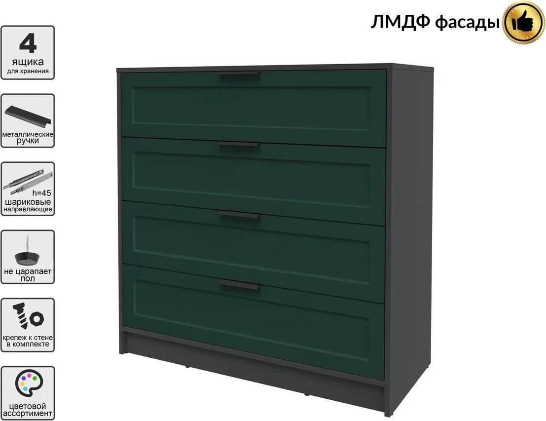 Комод Интерлиния Концепт Тренд КТ-К100 (антрацит/изумруд)