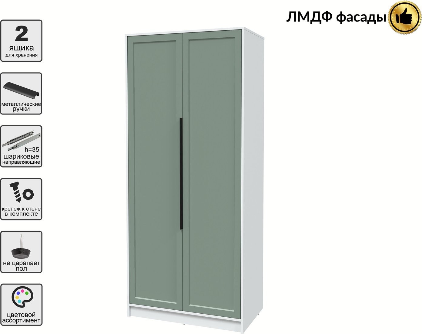 Шкаф распашной Интерлиния Концепт Тренд КТ-Ш2 (белый платинум/мята)