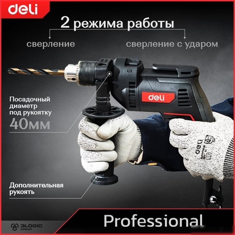Ударная дрель Deli DE-CZ13-1E