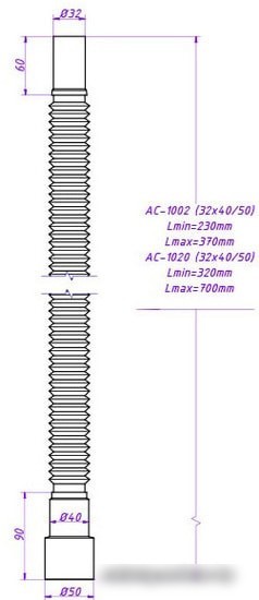 Сифон Орио AC-1020