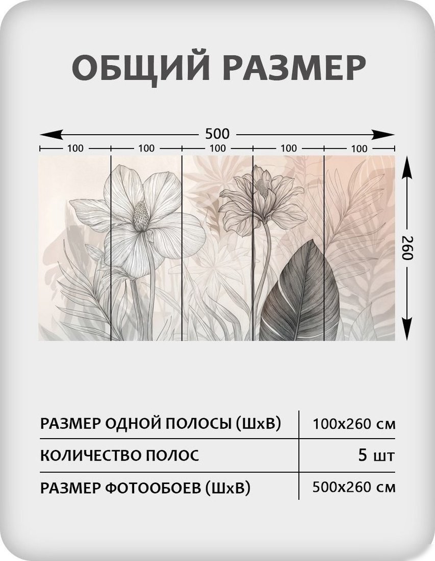 Флизелиновые обои Citydecor Art Nature 22 (500x260см)