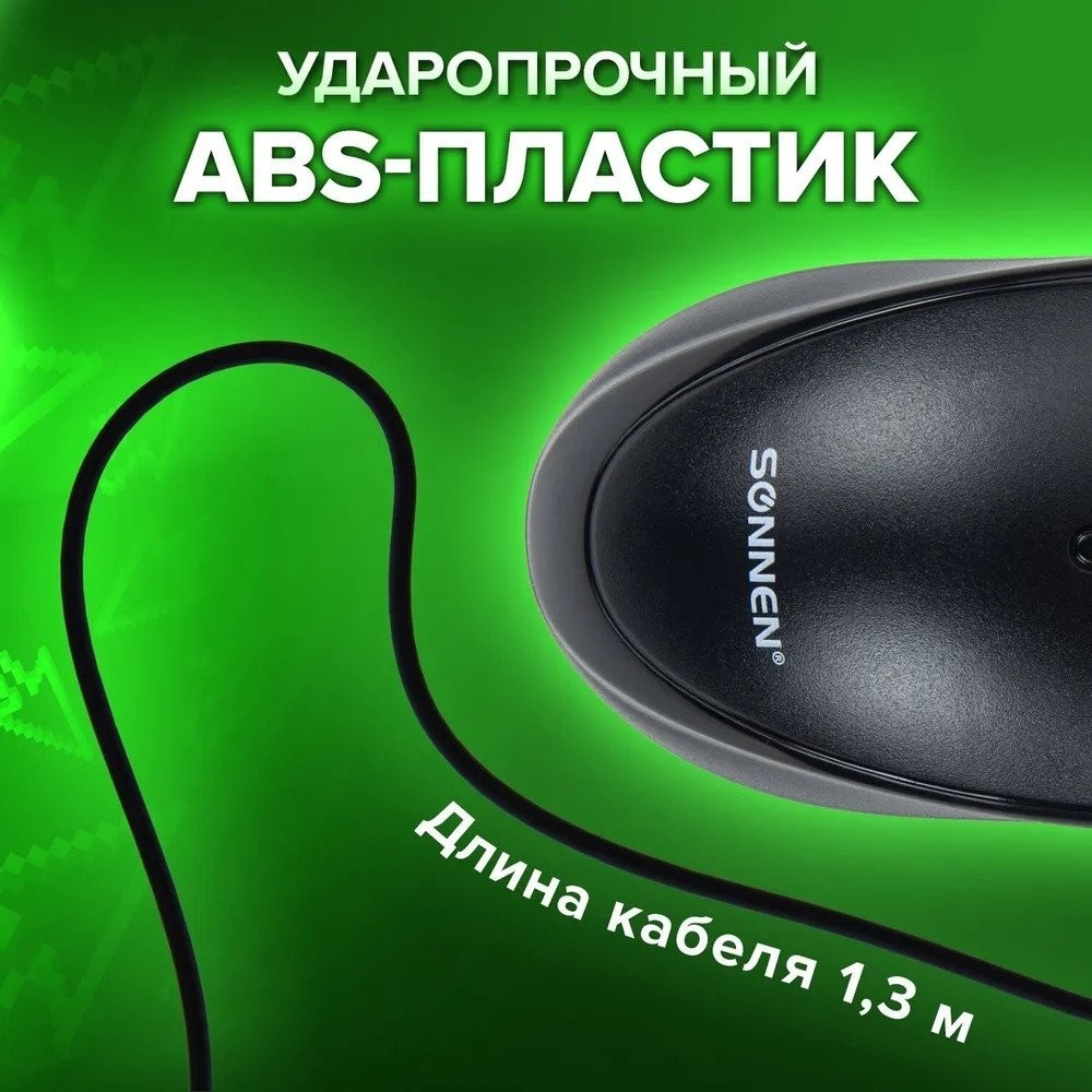 Мышь Sonnen B61