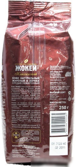 Кофе Жокей Классический в зернах 250 г