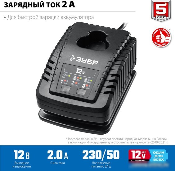 Зарядное устройство Зубр Профессионал RT7-12-2 (12В)