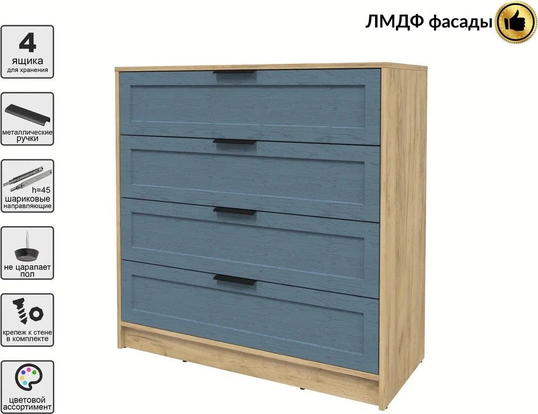 Комод Интерлиния Концепт Тренд КТ-К100 (дуб золотой/дуб лазурный)