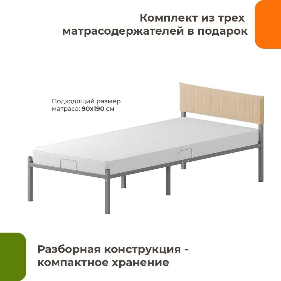 Кровать Домаклево Лофт Компакт 90x190 (серый/бежевый велюровый чехол)