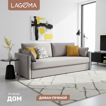 Диван Lagoma Медина (Elvas Ash/Elva Grey)