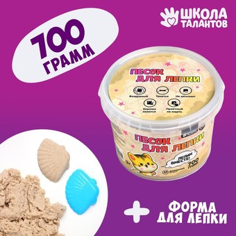 Песок кинетический Школа талантов 5429215 (морской)