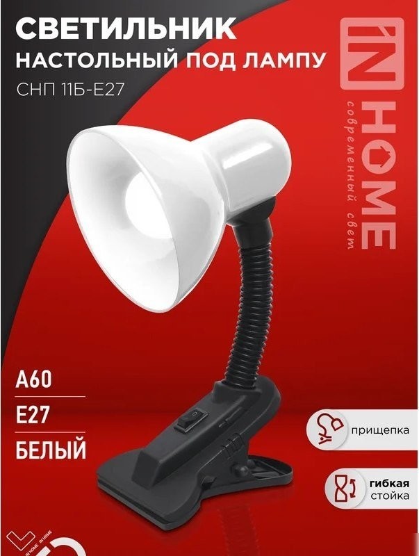 Настольная лампа In Home СНП 11Б-E27 4690612055442