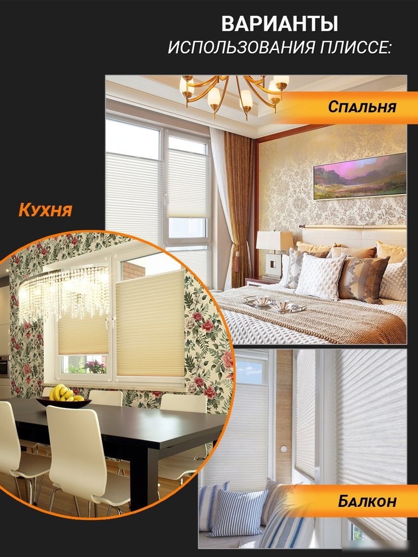Плиссе Delfa Crep BLO СПШ-36102 (62x160, белый)
