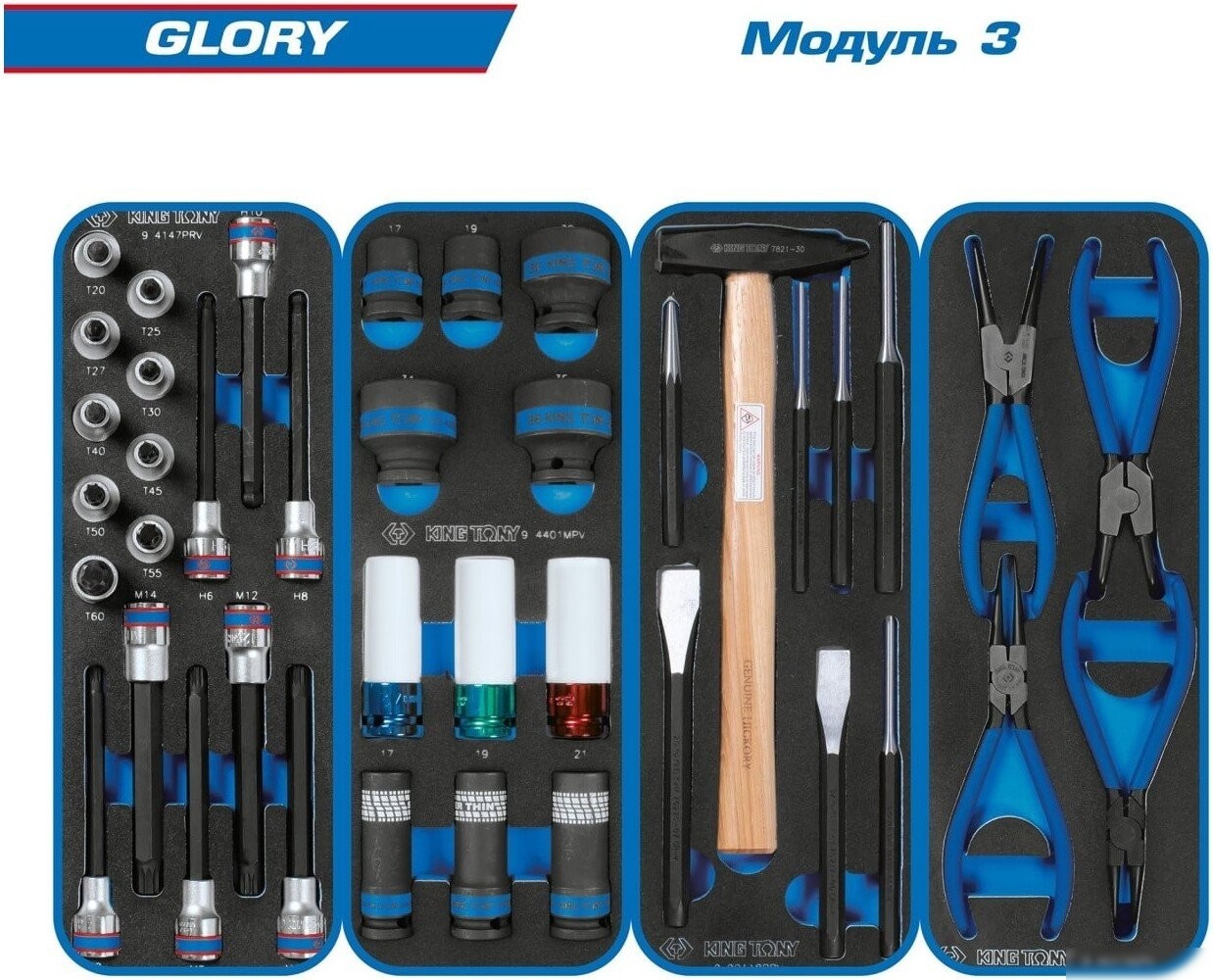 Универсальный набор инструментов King Tony 9G38-152MRVB (152 предмета)