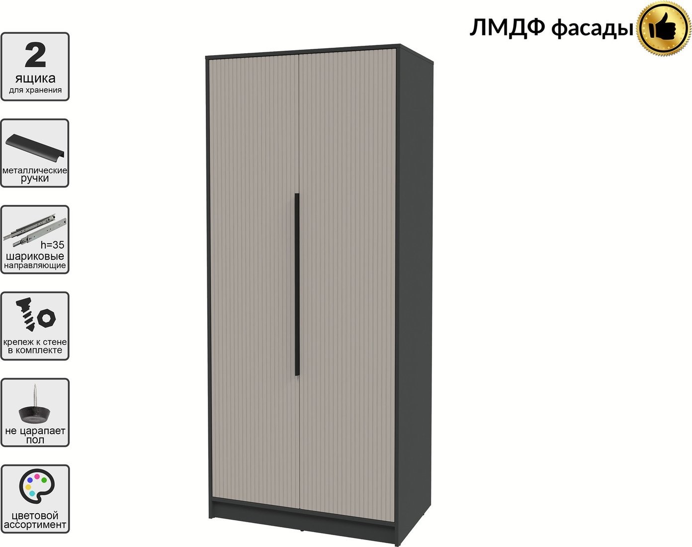 Шкаф распашной Интерлиния Концепт Лайн КТ-Ш2 (антрацит/луна)