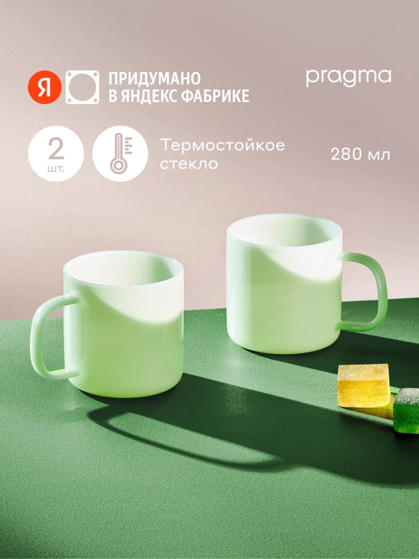 Набор кружек Pragma Lamsu KCT250023-2 (2шт, зеленый)
