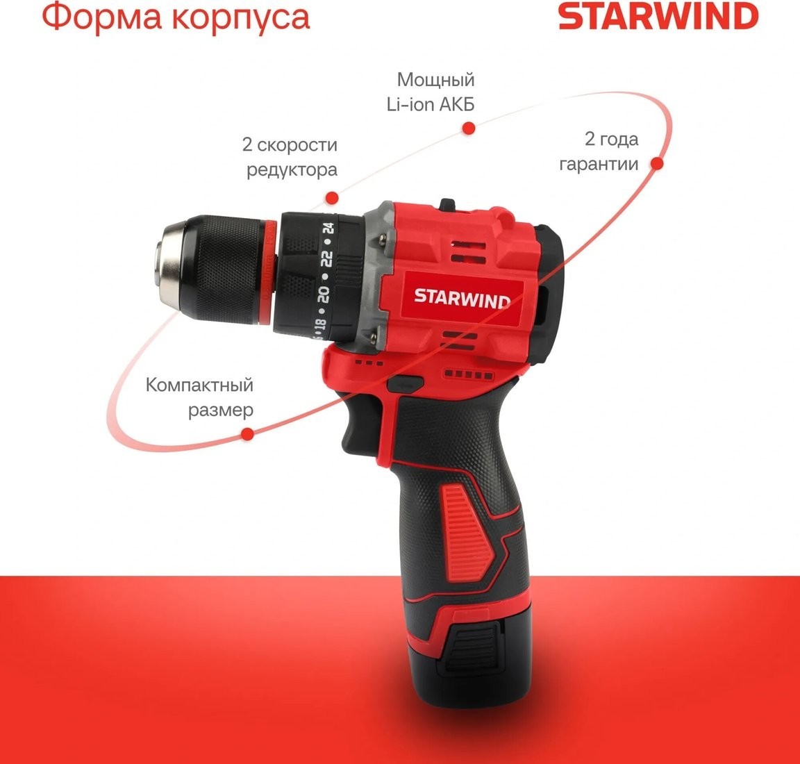 Ударная дрель-шуруповерт StarWind CDBT16-2.0/2HS1 (с 2-мя АКБ, кейс)