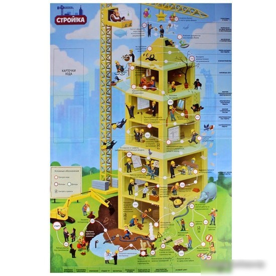 Настольная игра Darvish Строй!ка DV-T-2552