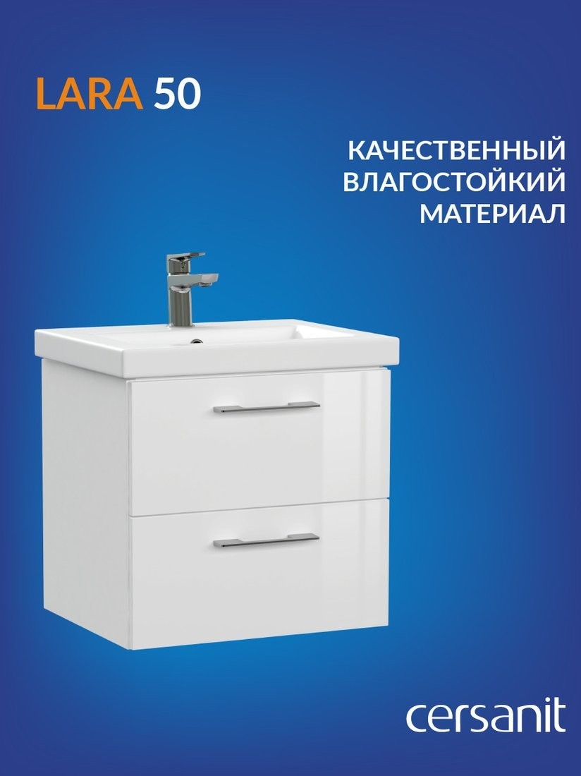 Cersanit Тумба под умывальник Lara 50 Como 50 64131