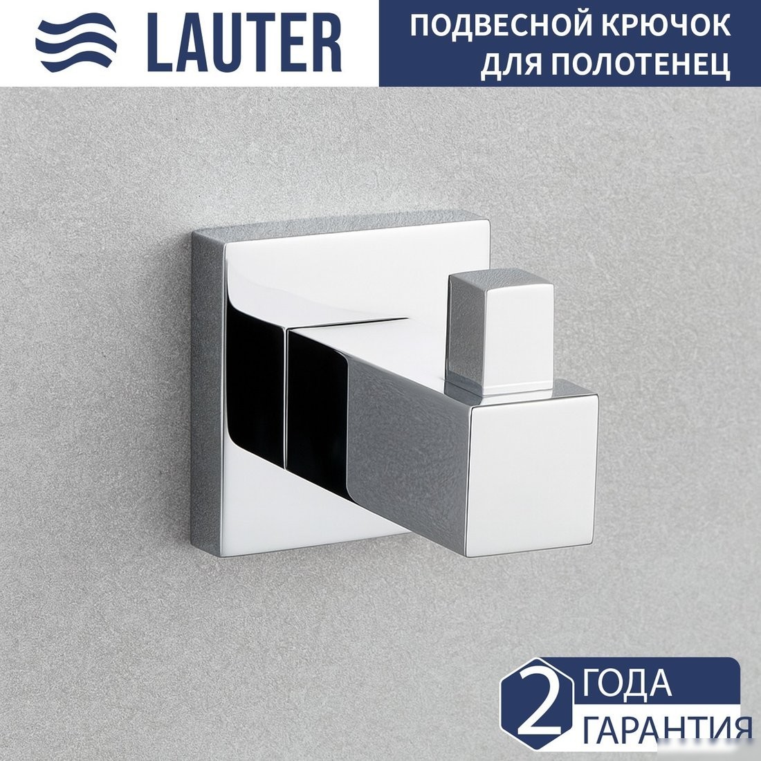 Набор аксессуаров для ванной Lauter 21SH6081 + 21SH6051 + 21SH6091 + 21SH6071 (Chrome, 4 предмета)