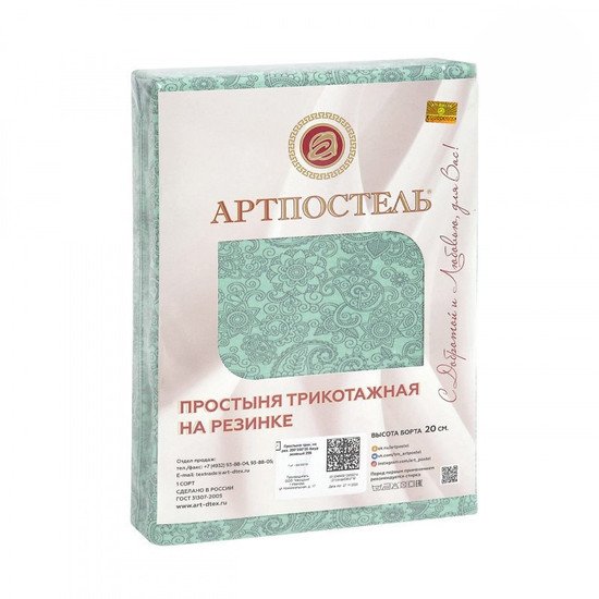 Постельное белье АртПостель На резинке Ажур зеленый 253 (140x200x20)