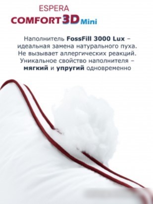 Спальная подушка Espera Home Comfort 3D MINI Душечка ЕС-3505 30x50