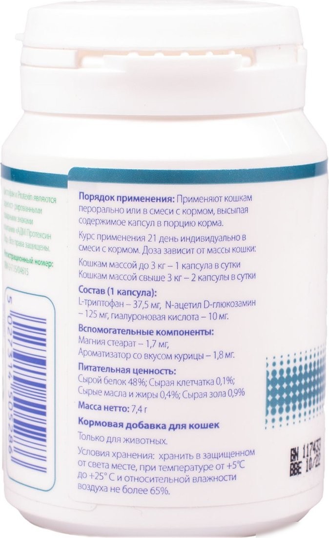 Натуральный корм для собак Protexin Цистофан (30 капсул)