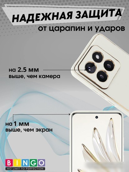 Чехол для телефона Bingo Gold Line для Xiaomi 14 Pro (белый)