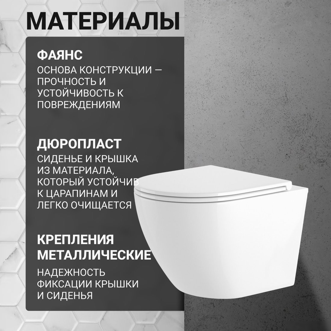 Унитаз подвесной Saniteco KW-9003W + 410 + 410 SE CR