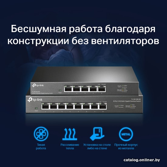 Неуправляемый коммутатор TP-Link TL-SG108-M2
