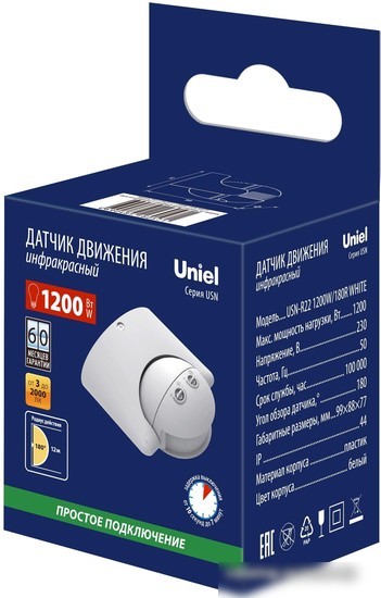 Датчик движения Uniel USN-R22 1200W/180R White